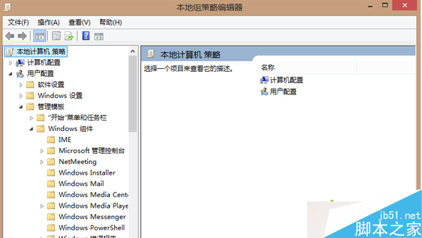 Win8.1系统在开机键中添加睡眠选项步骤二