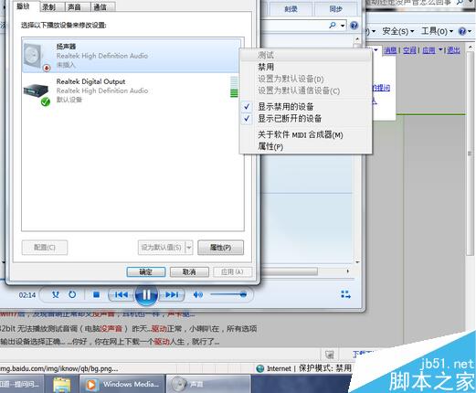 win7系统下载声卡驱动器的三大注意事项