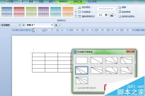 WPS制作表格的表头斜线（用word）