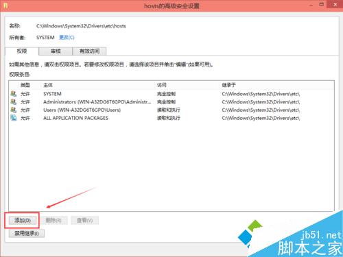 Windows10修改编辑hosts文件后无法保存的解决步骤4