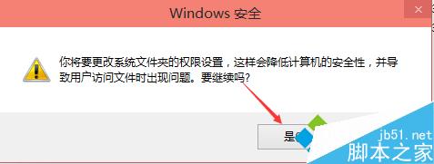 Windows10修改编辑hosts文件后无法保存的解决步骤11