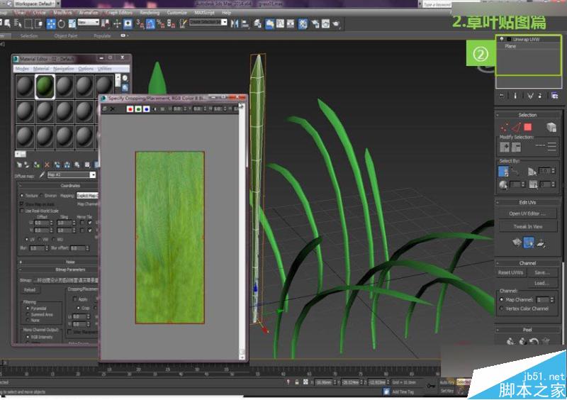 3DMAX详细解析真实草地效果图制作教程,PS教程,思缘教程网