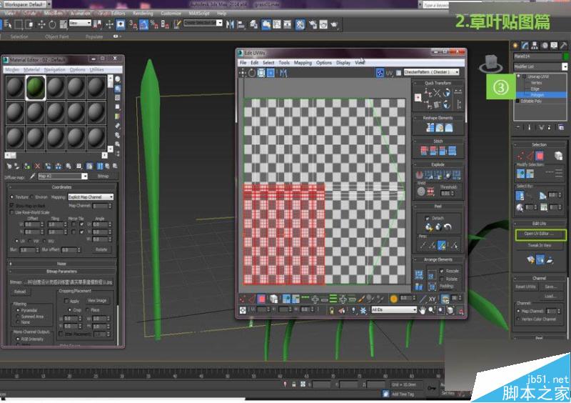 3DMAX详细解析真实草地效果图制作教程,PS教程,思缘教程网