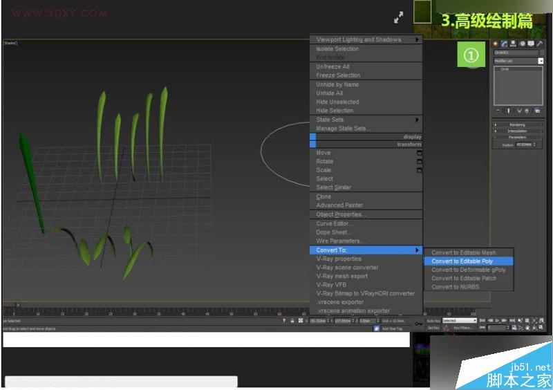 3DMAX详细解析真实草地效果图制作教程,PS教程,思缘教程网