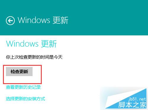 Win8系统应用商店没有自动更新选项修复方案