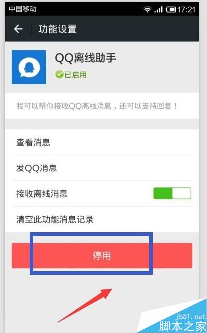 微信qq离线助手没有了_微信没有qq离线助手_微信qq离线助手怎么没有了