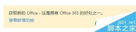 Office 365指南：没有比这更简单的更新 