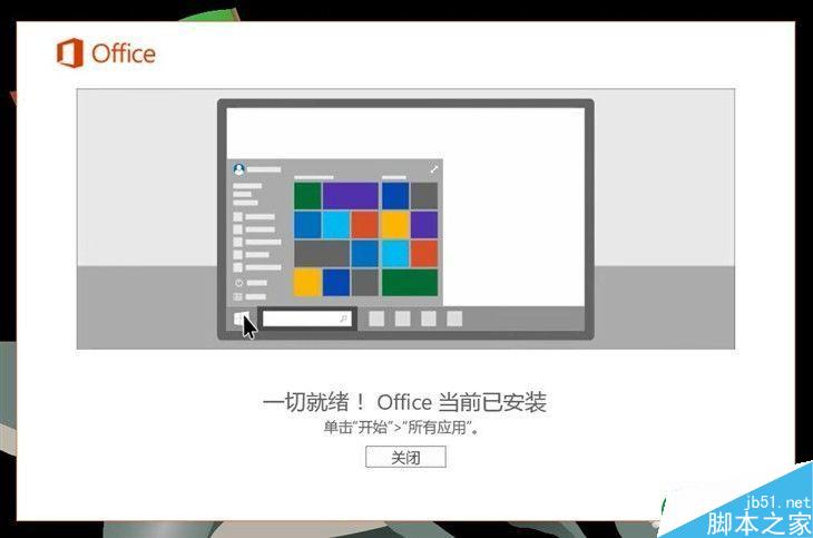 安装0ffice 2016,office2016 新功能,office 2016