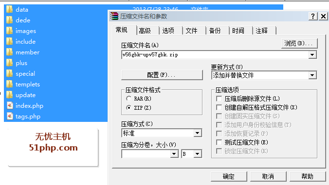 yasuo 150x150 Dedecms v5.6怎么升级到v5.7 sp 最新教程【图文教程】