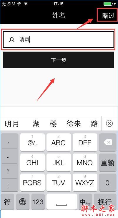 17APP怎么注册不了？17你的点滴生活APP注册详情介绍[多图]图片4