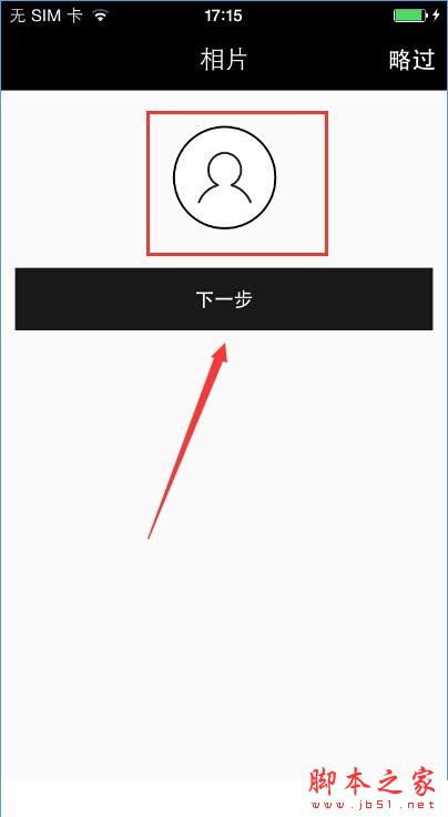 17APP怎么注册不了？17你的点滴生活APP注册详情介绍[多图]图片5