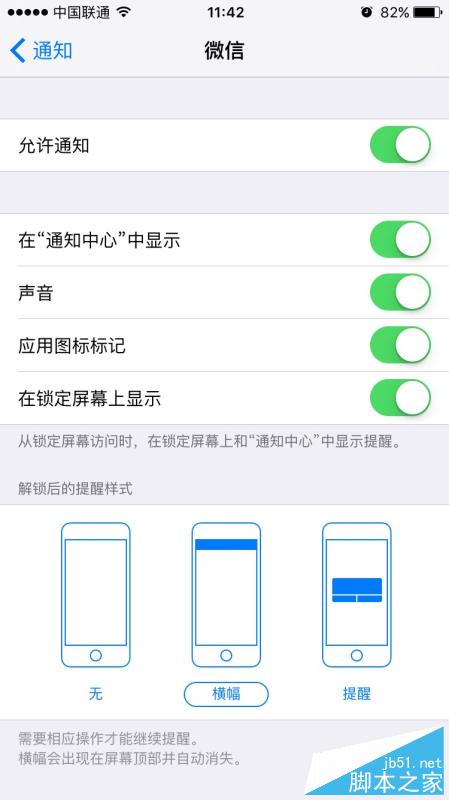 iPhone6S接受微信消息有延迟怎么办？