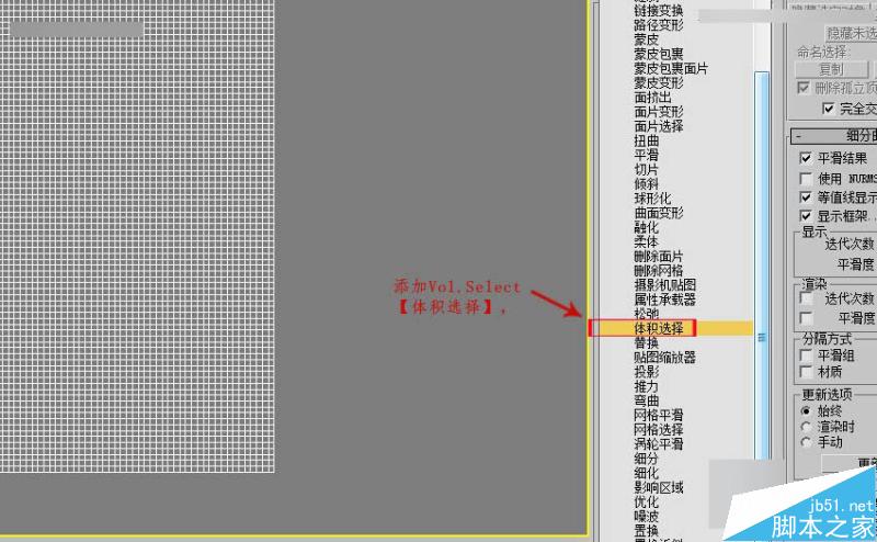 3DMAX制作简单的框架地球建模教程,PS教程,思缘教程网