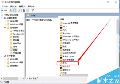 win10如何设置快速启动？