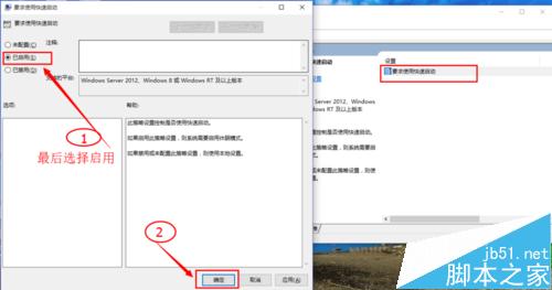 win10如何设置快速启动？