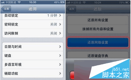 ios9.0.1无法检查更新怎么办呢？iphone无法检查更新解决教程详解