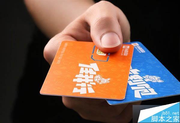 小米移动电话卡详解:"低价"其实并不算便宜