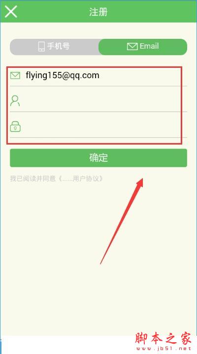 那里旅行怎么注册？那里旅行怎么登陆？[多图]图片4