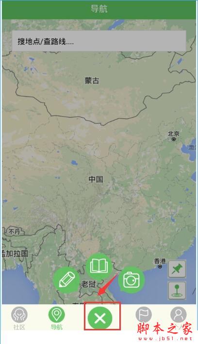 那里旅行怎么用？那里旅行app使用教程[多图]图片3