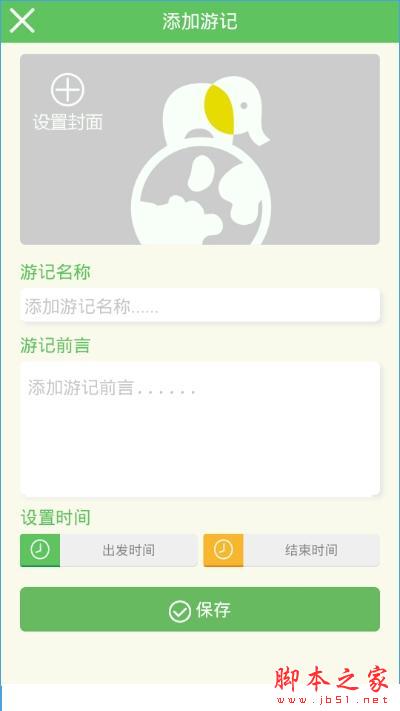 那里旅行怎么用？那里旅行app使用教程[多图]图片4