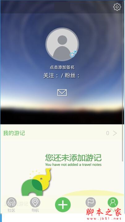 那里旅行怎么用？那里旅行app使用教程[多图]图片6