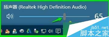 Win10任务栏无音量图标的解决步骤7