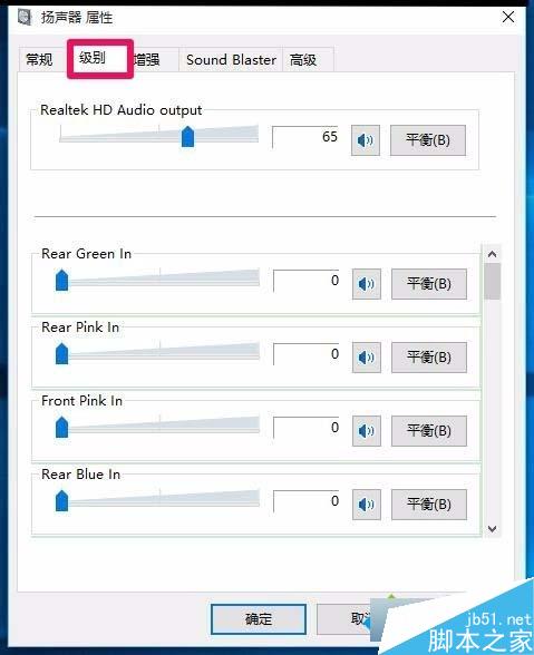 Win10任务栏无音量图标的解决步骤10