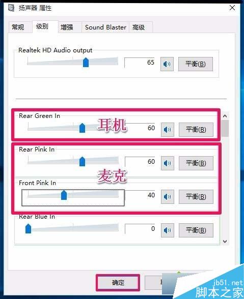 Win10任务栏无音量图标的解决步骤11