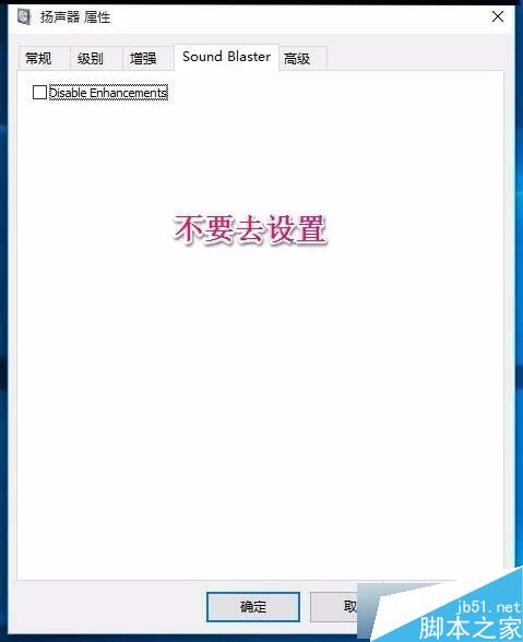 Win10任务栏无音量图标的解决步骤13