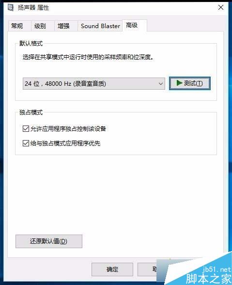 Win10任务栏无音量图标的解决步骤14