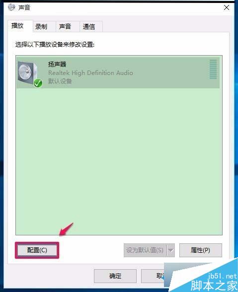 Win10任务栏无音量图标的解决步骤15