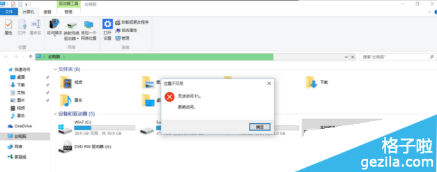 window10系统电脑磁盘拒绝访问 window0系统电脑磁盘打不开的解决方法