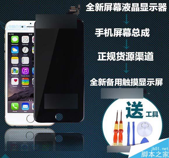 iPhone6s怎么换屏 iPhone6s/6s Plus换屏幕教程