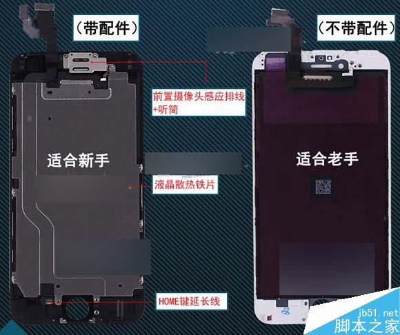 iPhone6s怎么换屏 iPhone6s/6s Plus换屏幕教程