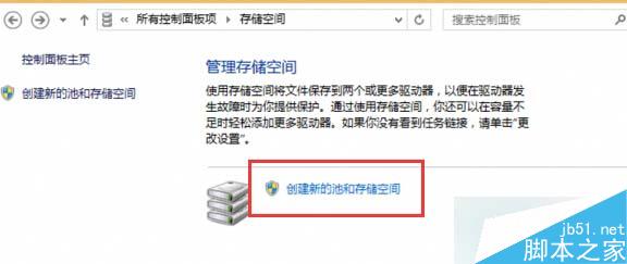 win10系统防止硬盘数据丢失的步骤3