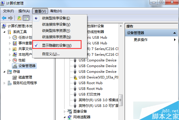 Win7系统访问共享时提示错误0x800704cf步骤二