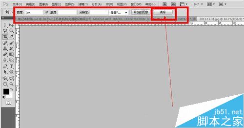 ps裁剪圖片後圖片消失了該怎麼辦?ps剪裁胡圖片為1xp的解決辦法