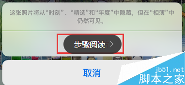 ios9 怎么隐藏照片   ios9照片隐藏