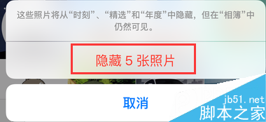 ios9 怎么隐藏照片   ios9照片隐藏