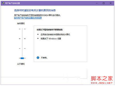 win10关闭usc解决realtek hd audio更新失败1