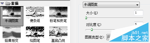 PS合成炫光的演唱会海报教程