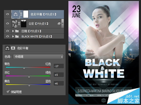 PS合成炫光的演唱会海报教程