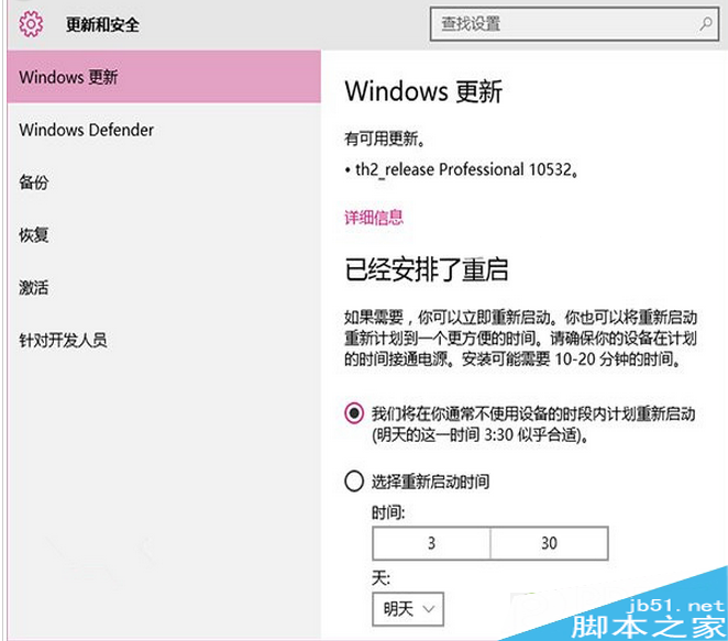 win10 10532更新失败解决办法？win10无法升级到win10 Build 10532”