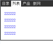 JS+CSS实现简易实用的滑动门菜单效果