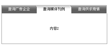 JS实现的不规则TAB选项卡效果代码