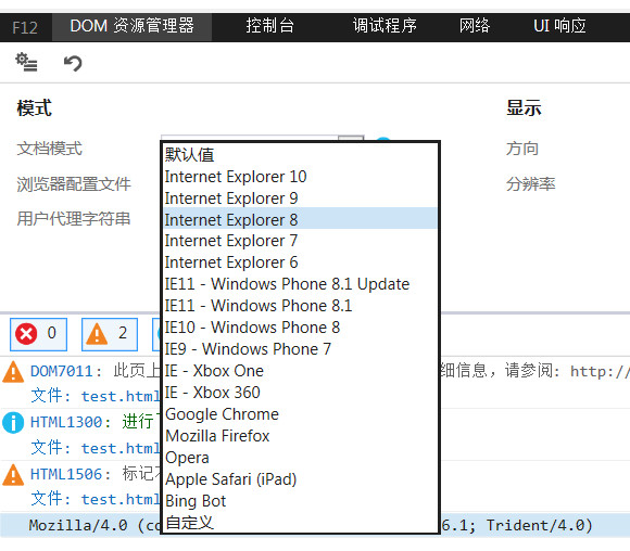 用户代理字符串userAgent可实现的四个识别