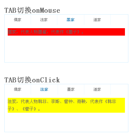 JS实现同一个网页布局滑动门和TAB选项卡实例