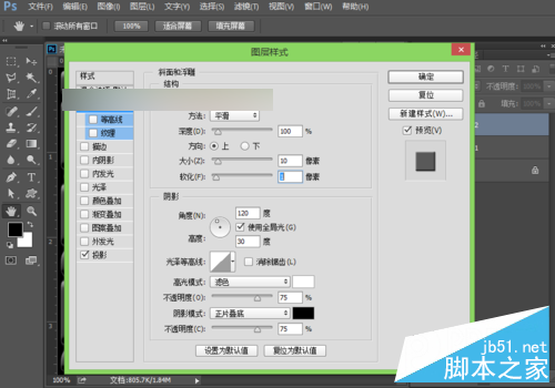 用ps滤镜制作匀称逼真的鹅卵石路面效果