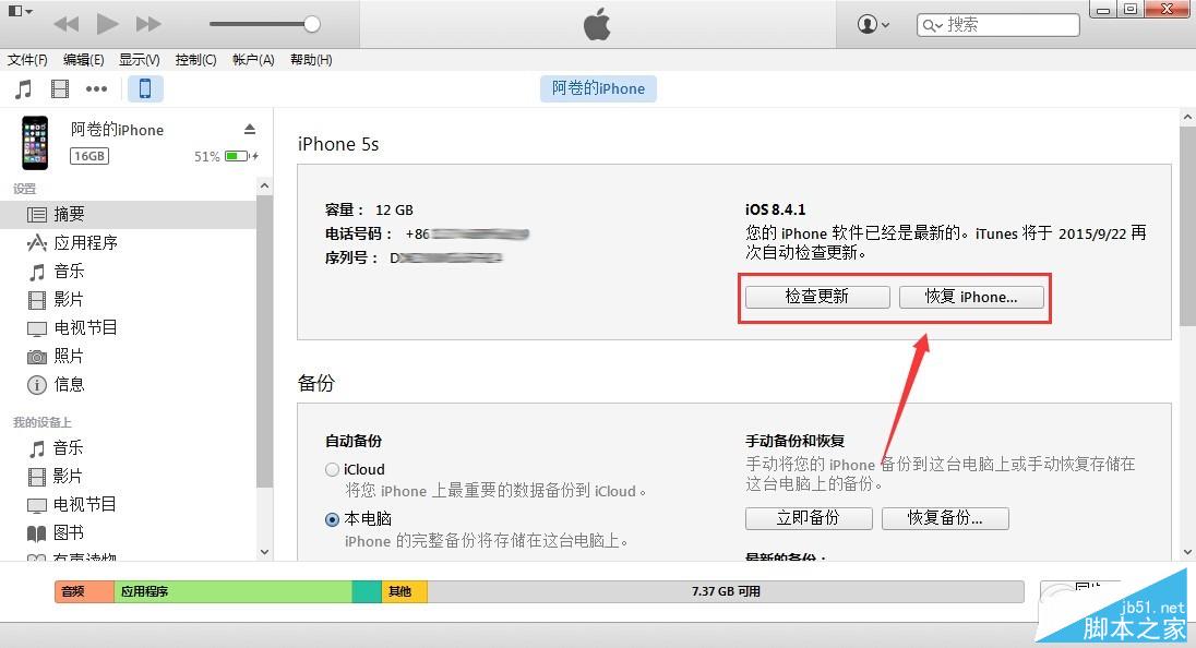 ios9.1(IOS91版本可以用哪个版本微信)