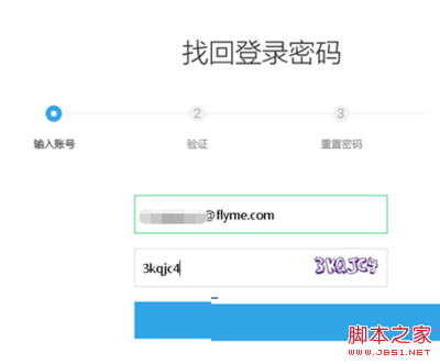 魅族flyme密码忘了怎么办 魅族flyme密码找回教程1